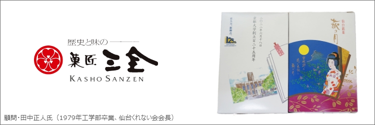 出展内容イメージ