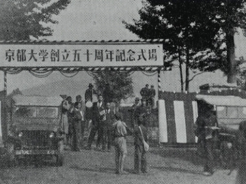 大学文書館記念展示イメージ