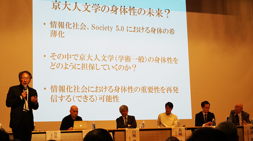 およそ500名が来場した人社未来形発信ユニットによる第1回全学シンポジウムで、出口康夫先生は座長を務めたイメージ