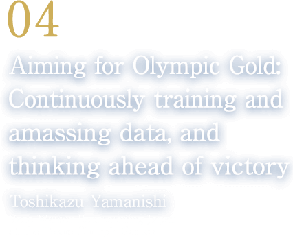 04 Aiming for Olympic Gold: Continuously training and amassing data, and thinking ahead of victory(Toshikazu Yamanishi/Race Walker Representing Japan at the Tokyo Olympic Games)