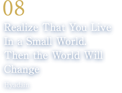 08 Realize That You Live In a Small World.Then the World Will Change(Hyadain/Music Creator)