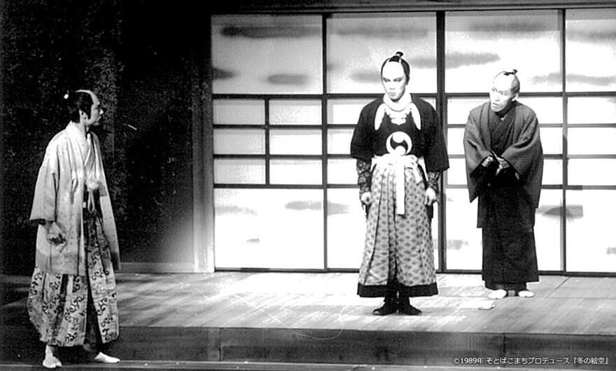 &copy;1989年 そとばこまちプロデュース『冬の絵空』