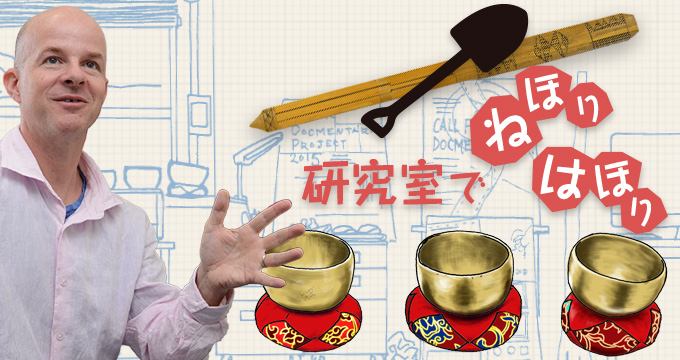 授業に潜入！　おもしろ学問　酒井 敏先生