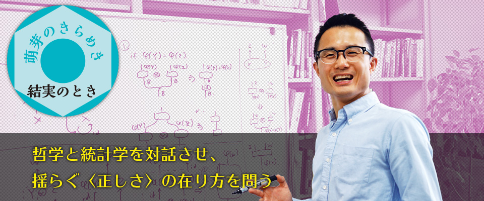 萌芽のきらめき・結実のとき