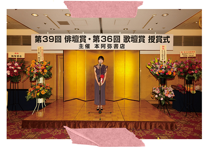 第36回歌壇賞の授賞式