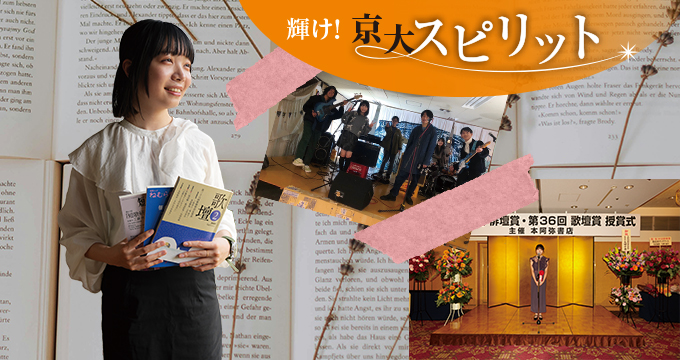 京大スピリット