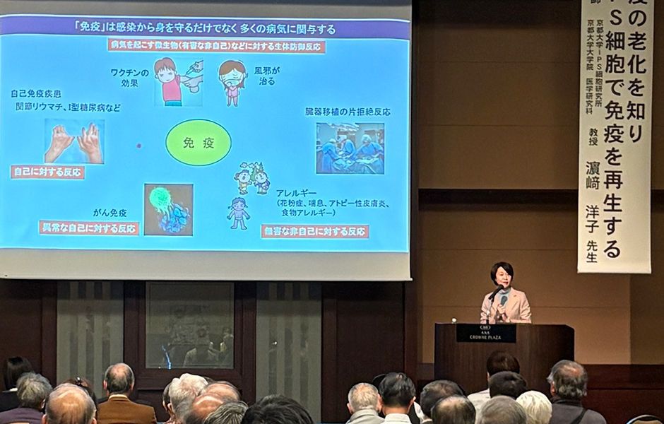 浜崎教授による講演（市民講演会）