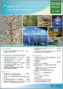 生態学研究センターニュース