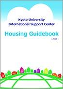 ハウジングガイドブック