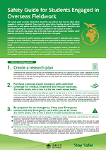 Safety Guide for Students Engaged in Overseas Fieldwork