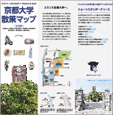 散策マップ日本語版画像