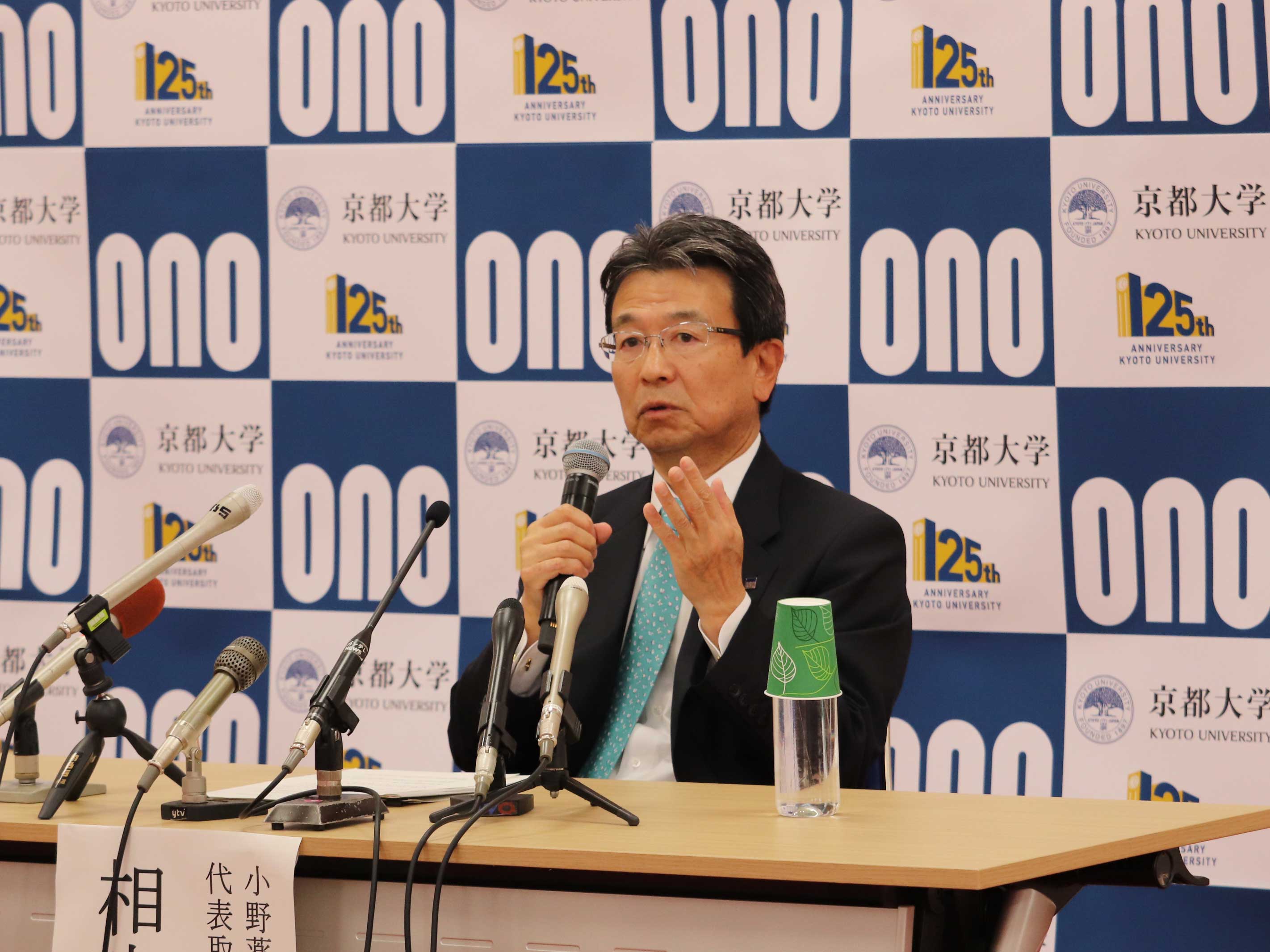 文相良 暁小野薬品工業株式会社代表取締役社長章を入れてください