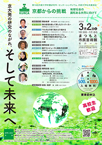 地域講演会（松本）