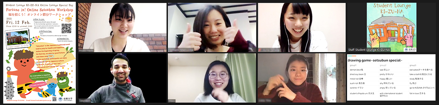 きずなチューターとイベント参加者たち