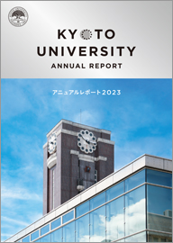 アニュアルレポート 2021