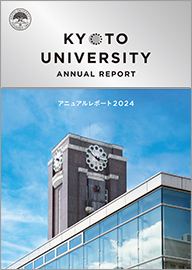 アニュアルレポート 2021