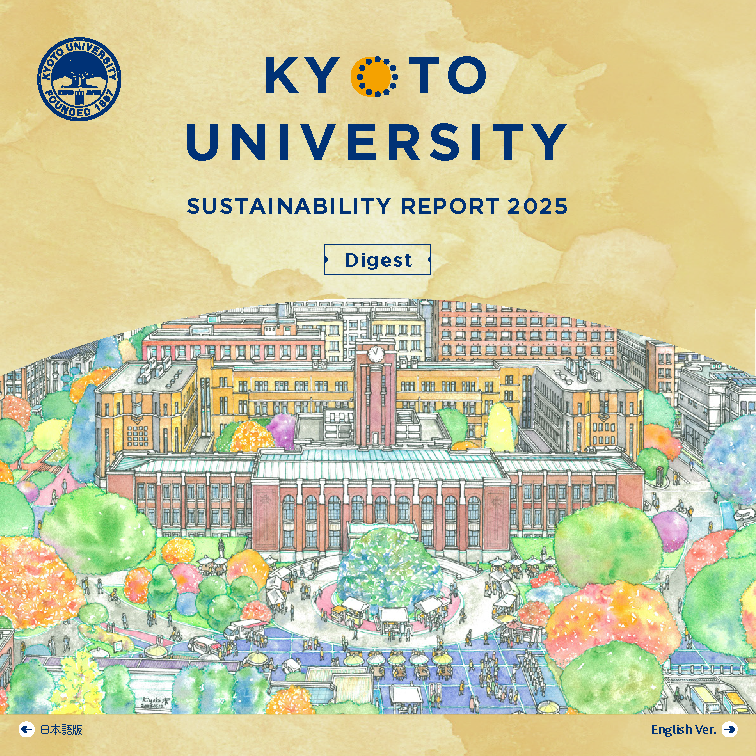 冊子「環境報告書」ダイジェスト版