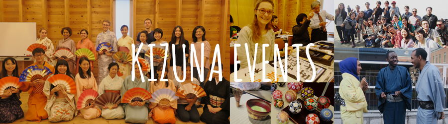 きずなイベント