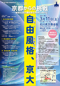 金沢講演会画像