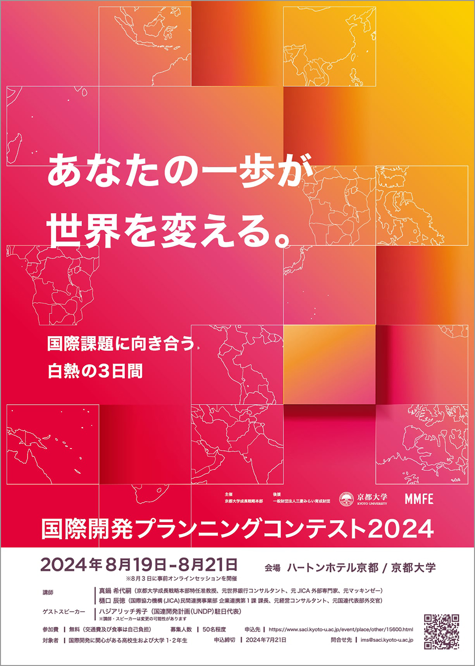 文章を入れてください