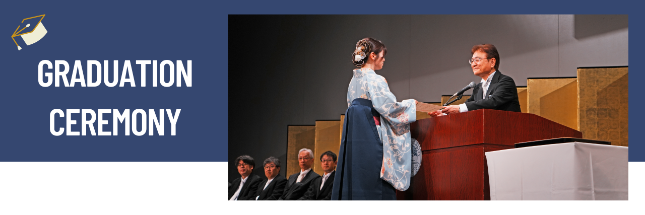 举行了2025学年毕业典礼。