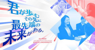 京都大学職員採用情報（統一採用試験・独自採用試験）