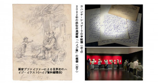 『ハイジ』がユネスコ「世界の記憶」に登録―スイスの二つのアーカイヴの収蔵資料―