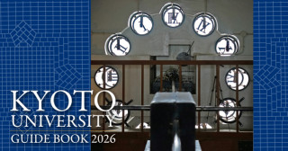 大学案内冊子「知と自由への誘い」