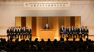 舉行了2024學年度研究所秋季入學典禮。